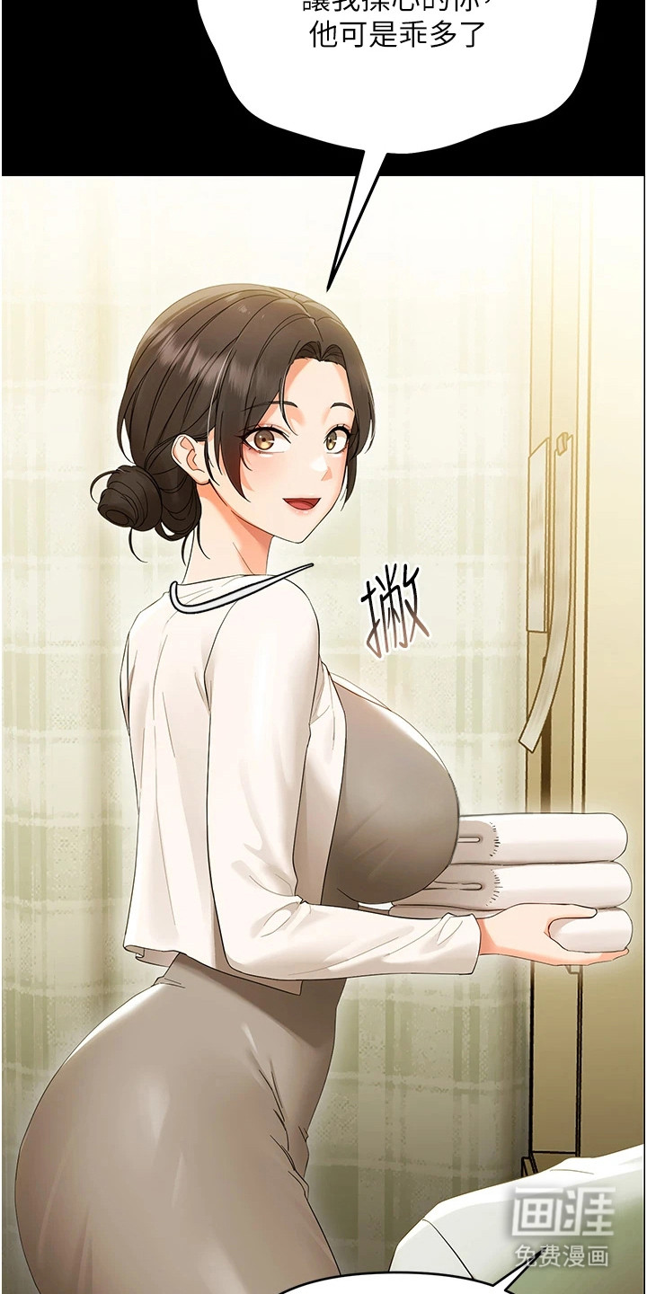 童颜牢笼漫画-图18