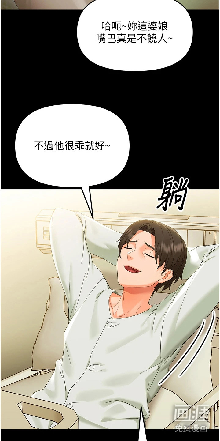 童颜牢笼漫画-图19