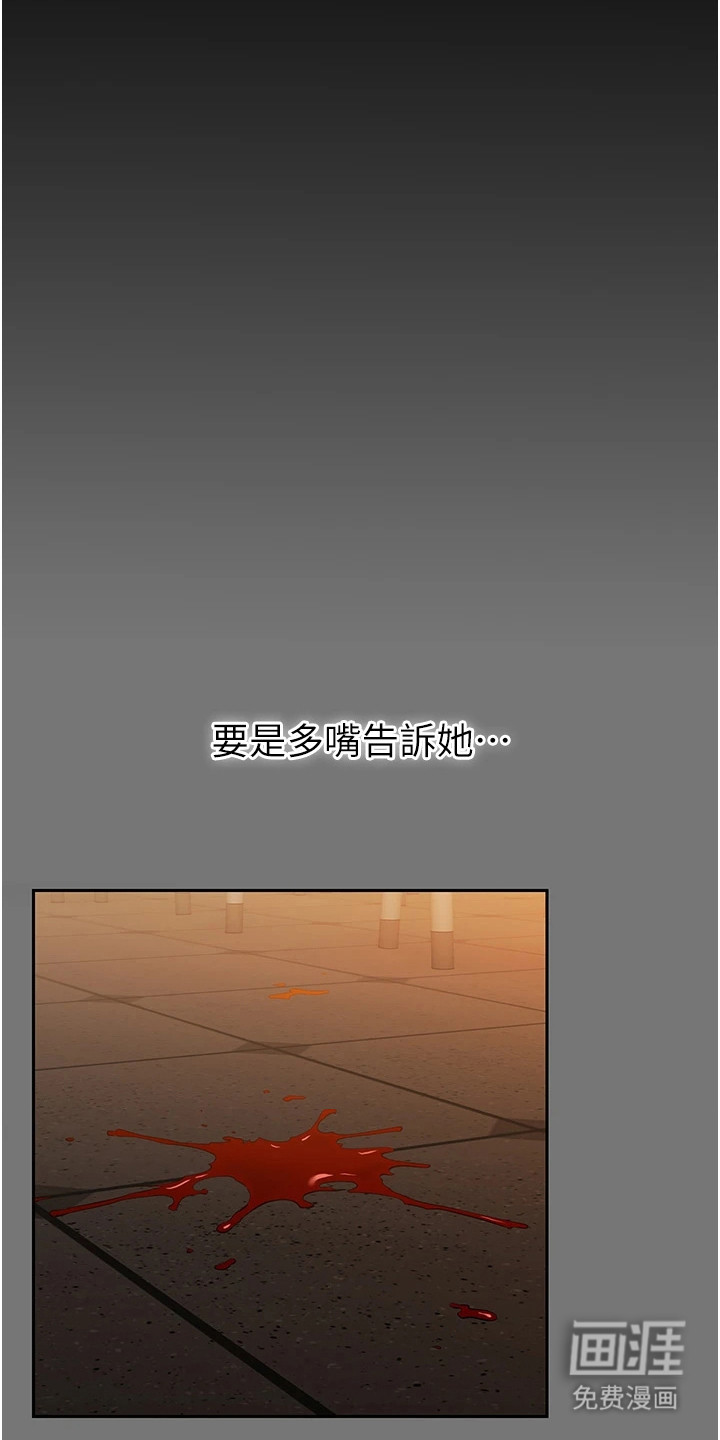 童颜牢笼漫画-图22