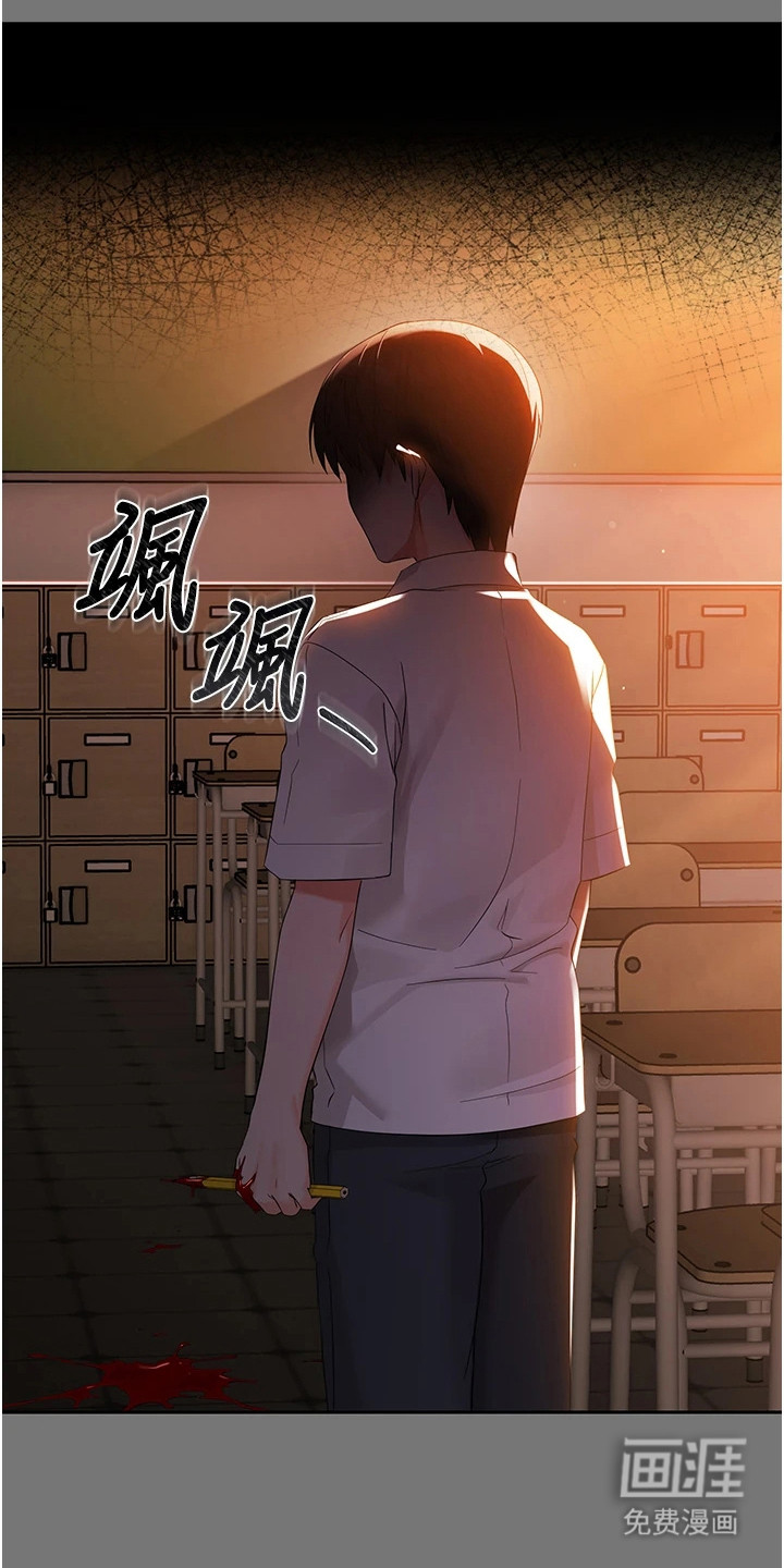童颜牢笼漫画-图23