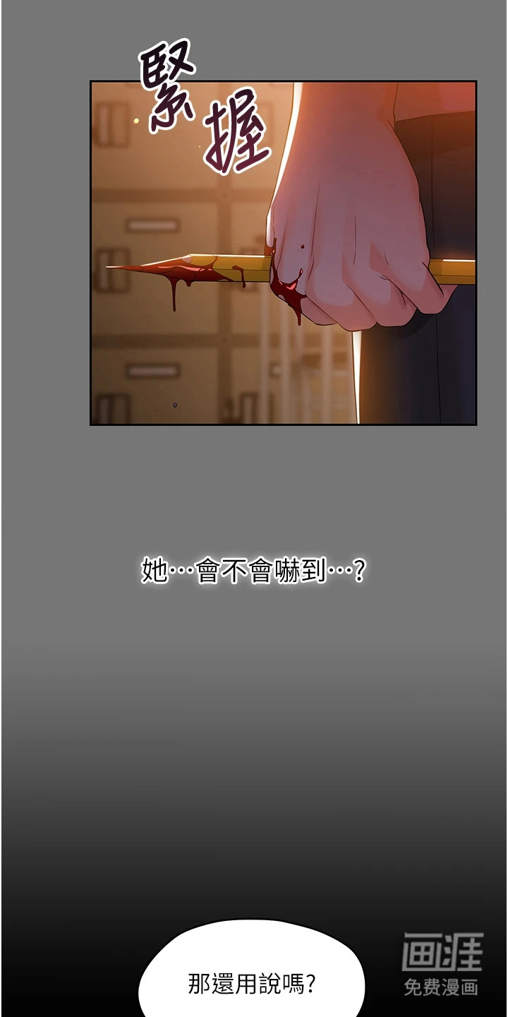童颜牢笼漫画-图24