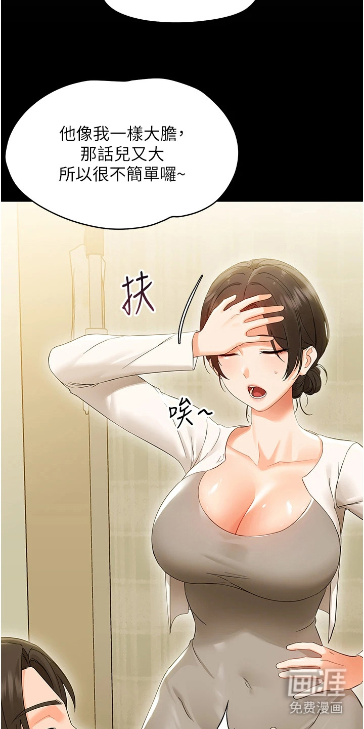 童颜牢笼漫画-图25