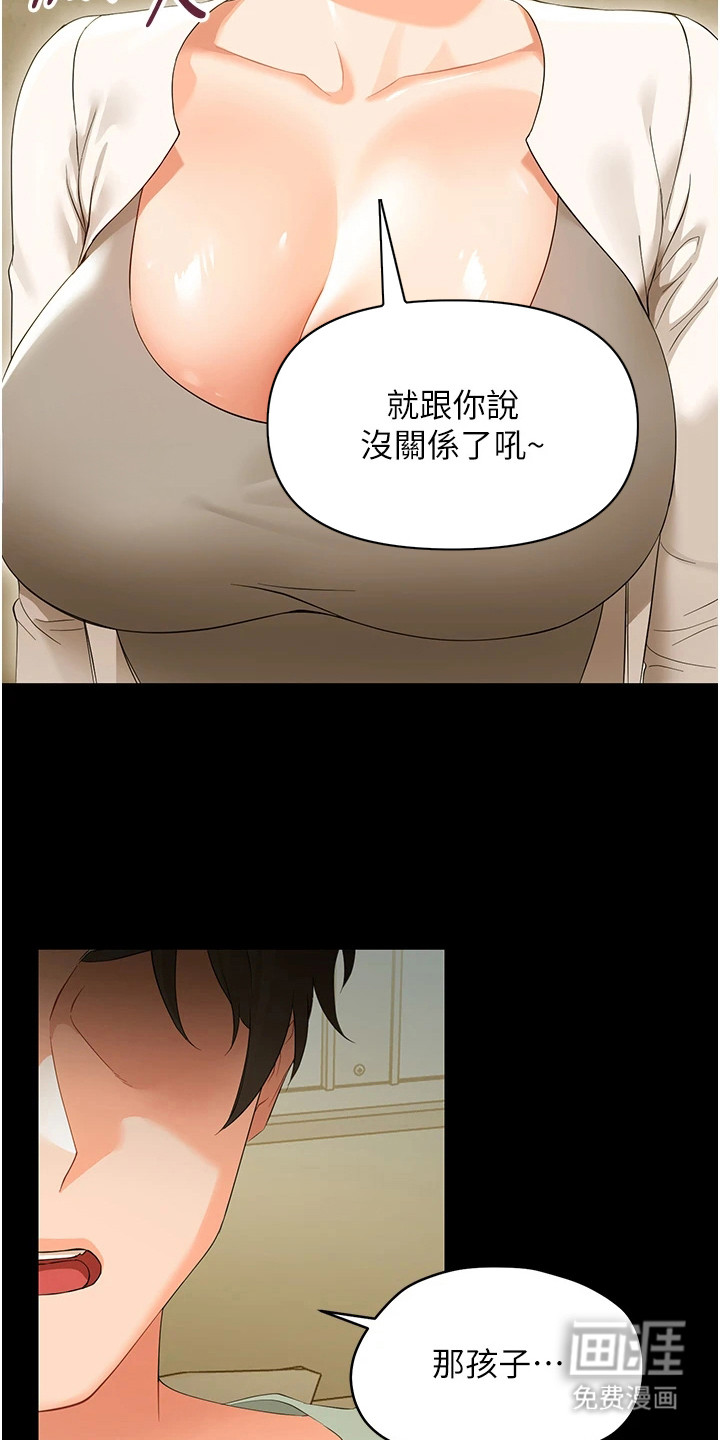 童颜牢笼漫画-图27