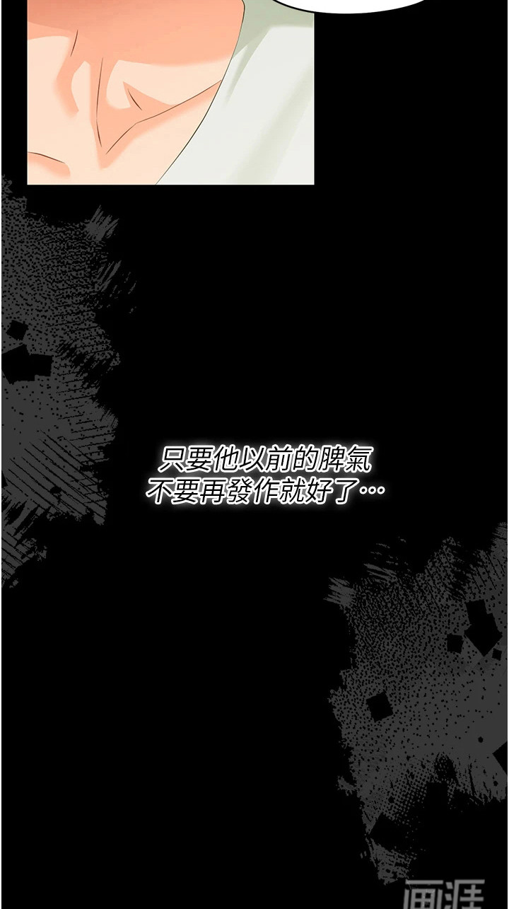 童颜牢笼漫画-图28