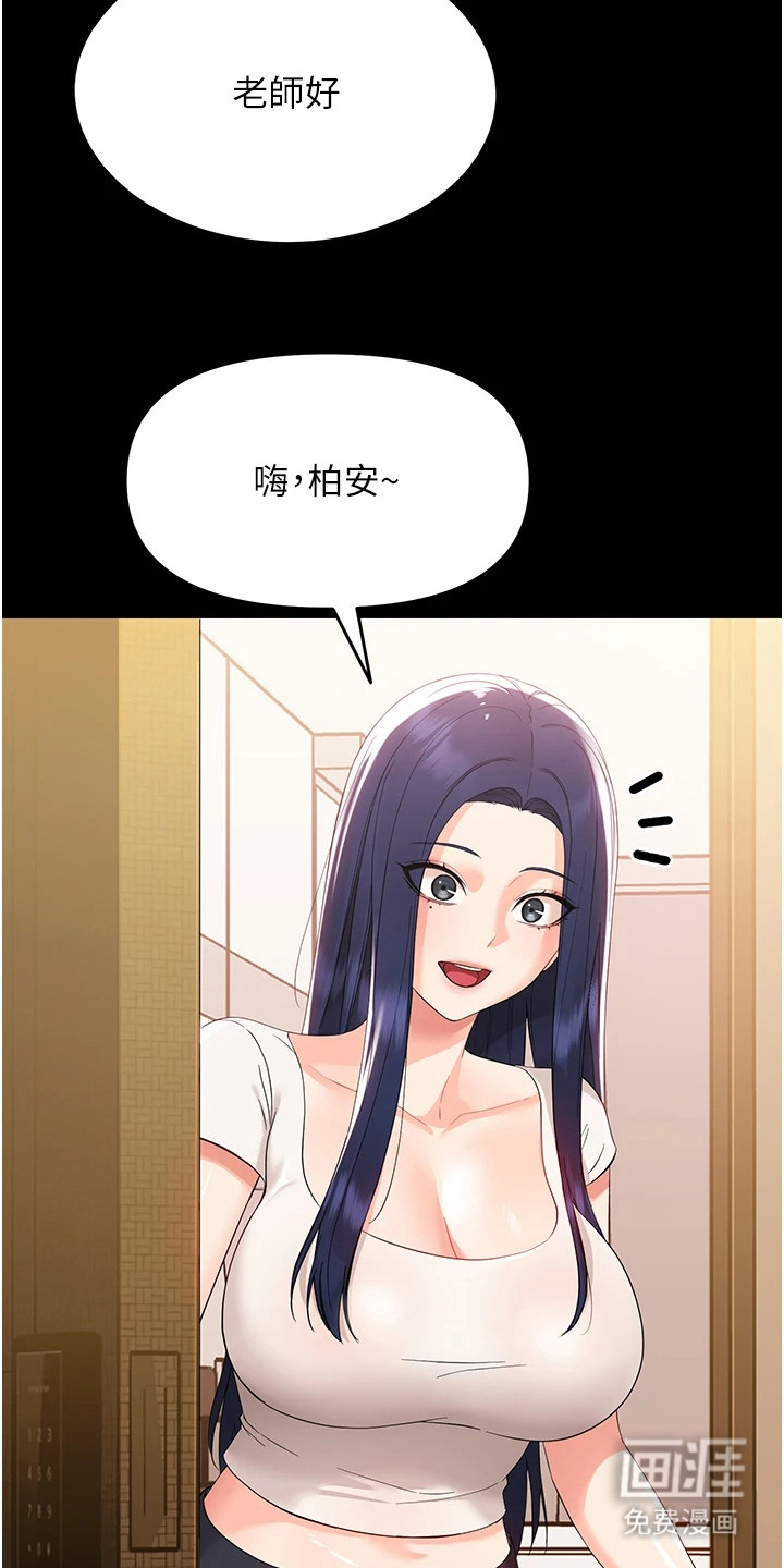 童颜牢笼漫画-图1