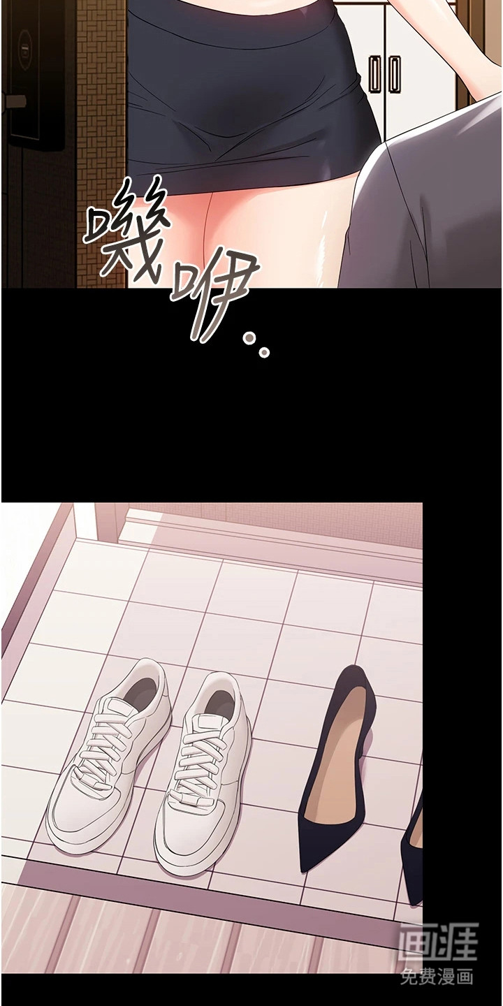 童颜牢笼漫画-图2