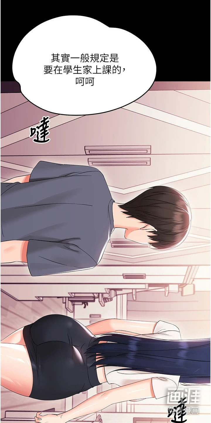 童颜牢笼漫画-图3