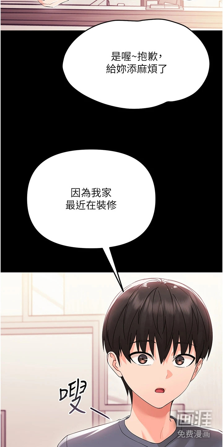 童颜牢笼漫画-图4