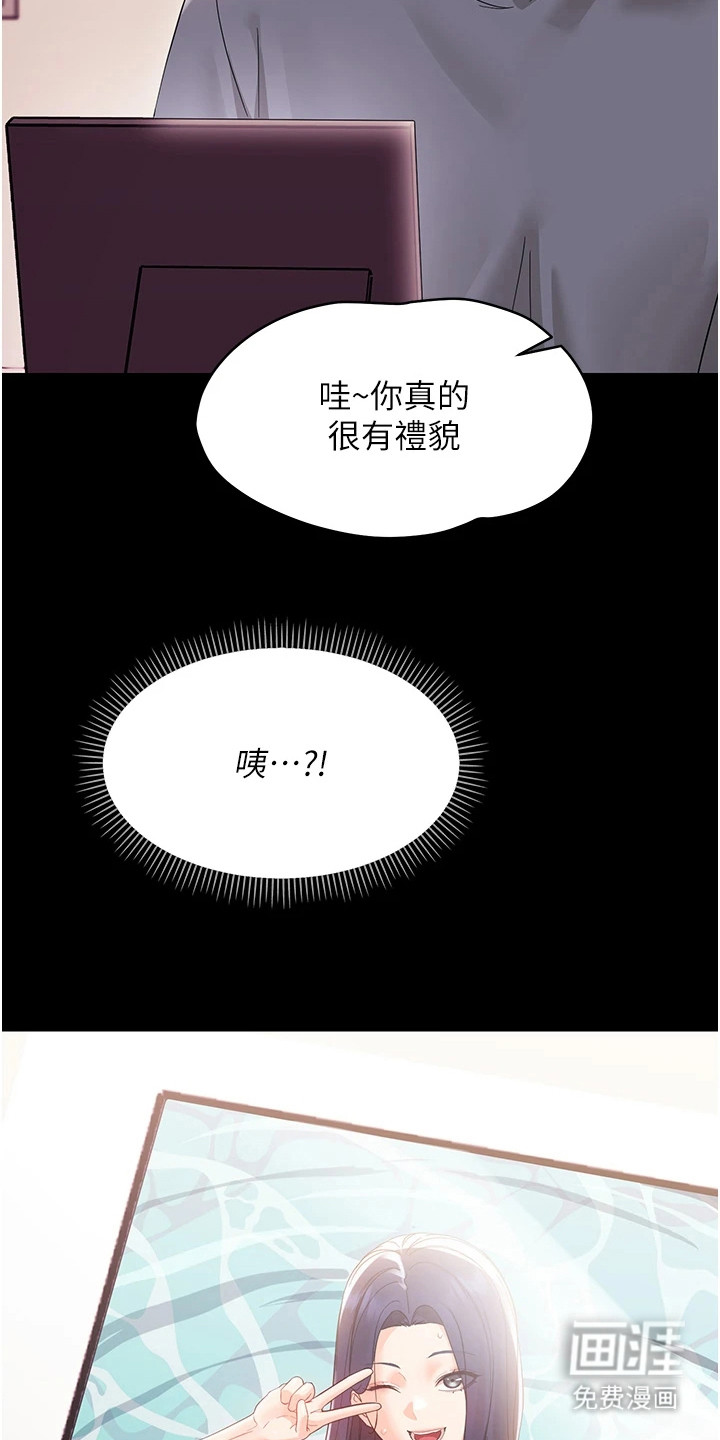 童颜牢笼漫画-图5