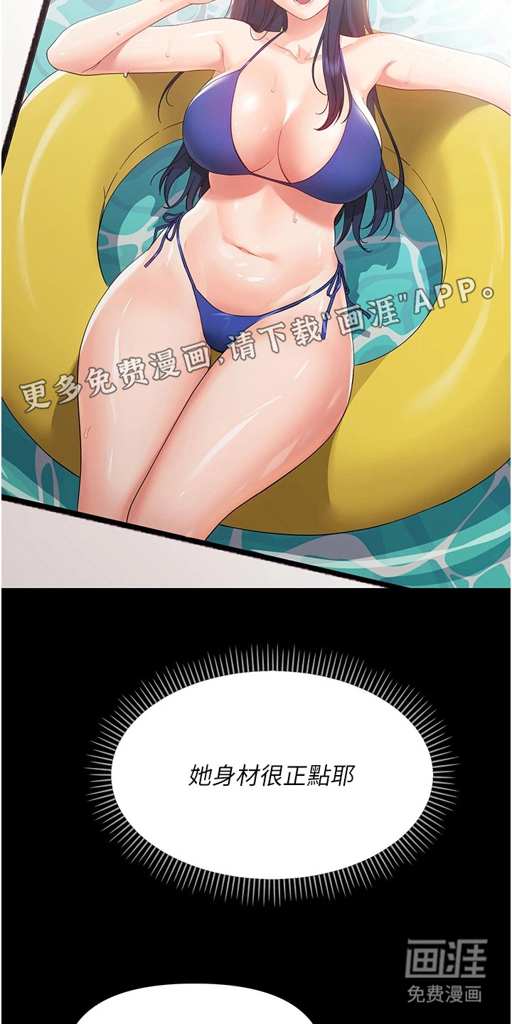 童颜牢笼漫画-图6