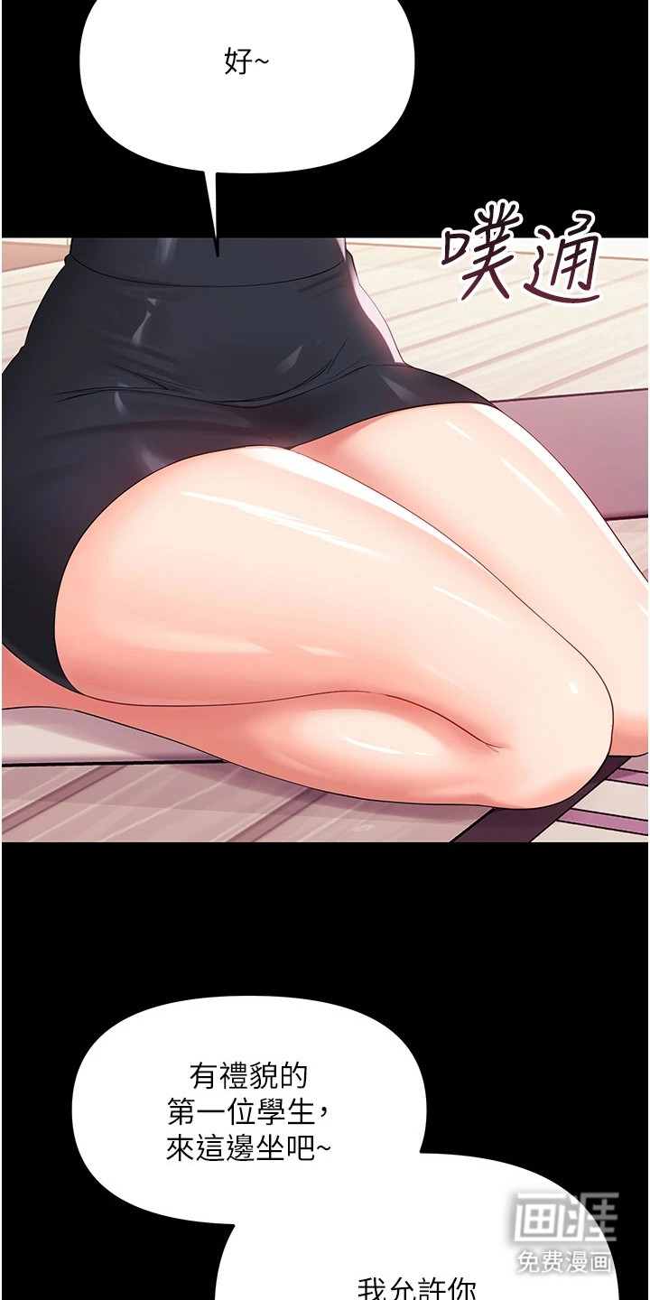 童颜牢笼漫画-图7