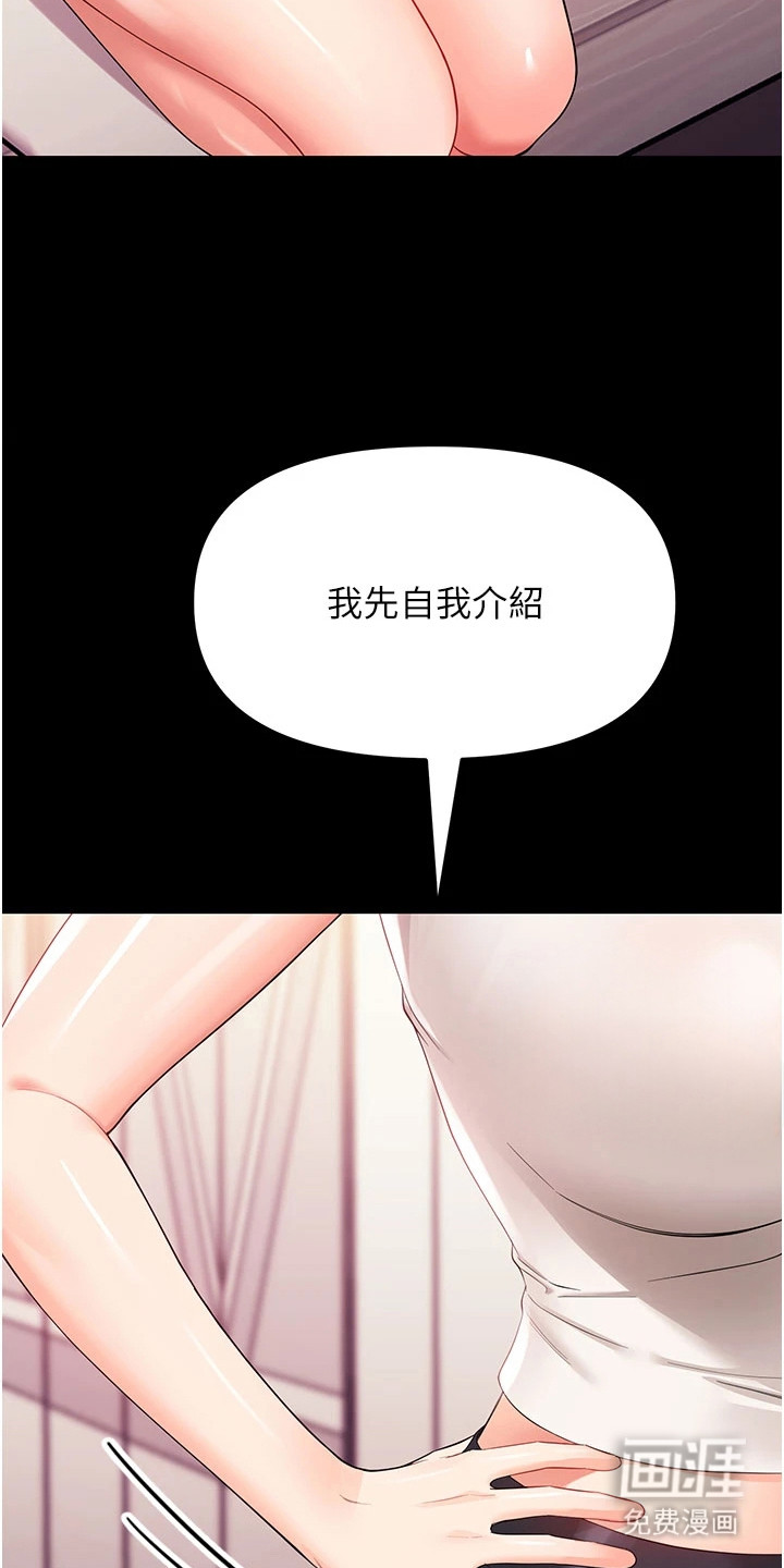 童颜牢笼漫画-图9