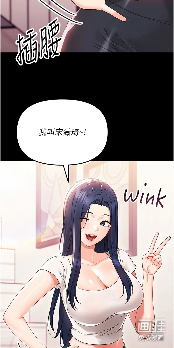 童颜牢笼漫画-图10