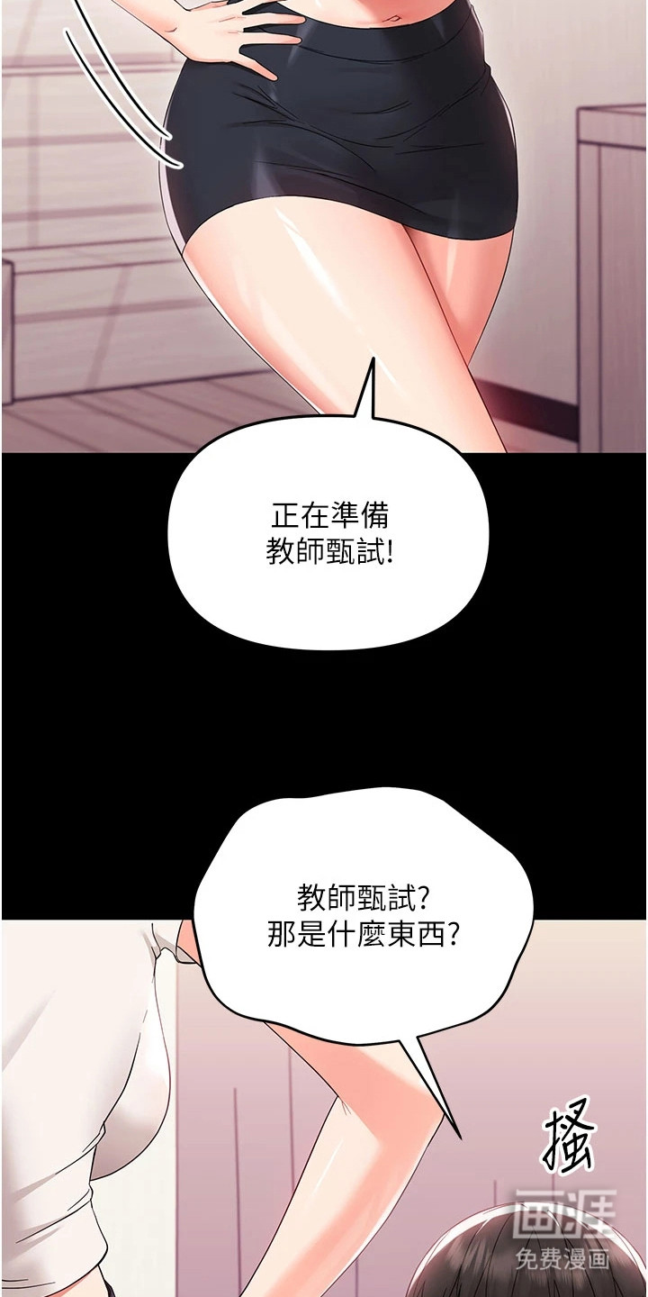 童颜牢笼漫画-图11