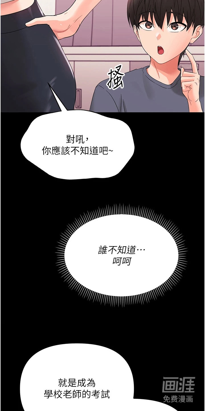 童颜牢笼漫画-图12