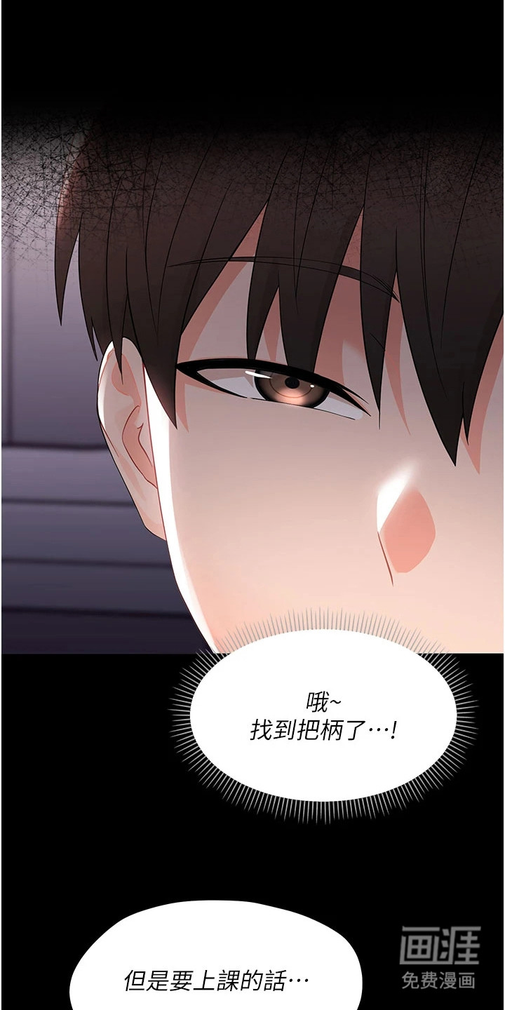 童颜牢笼漫画-图14