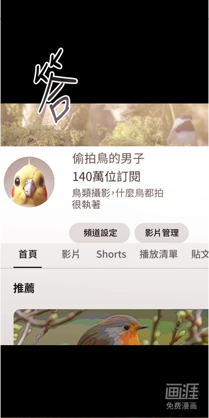 童颜牢笼漫画-图20