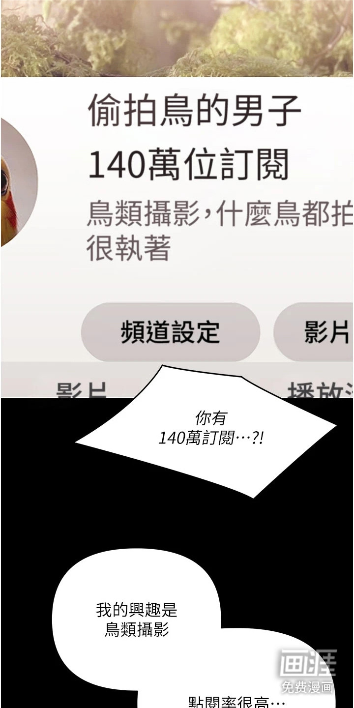 童颜牢笼漫画-图21