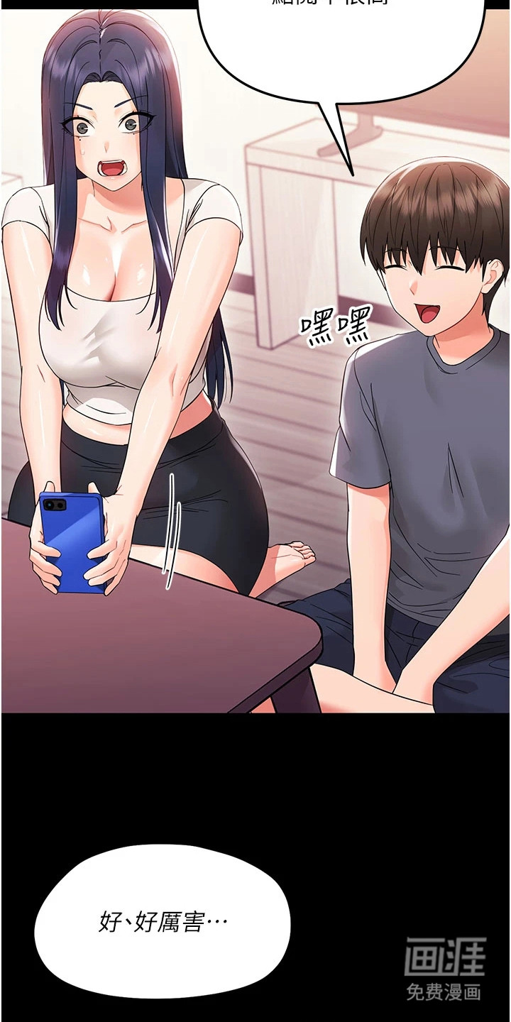童颜牢笼漫画-图22
