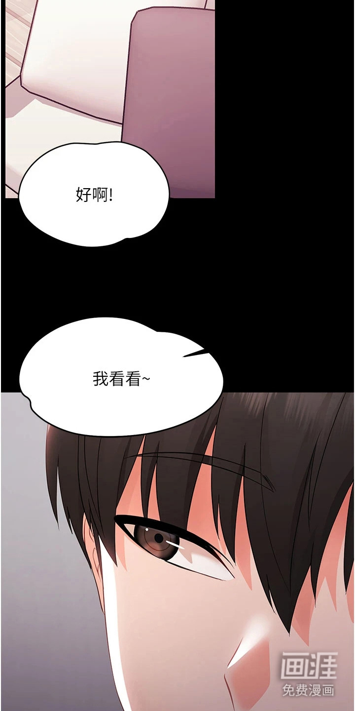 童颜牢笼漫画-图25