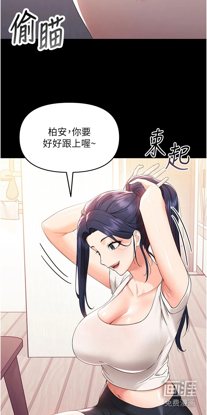 童颜牢笼漫画-图26