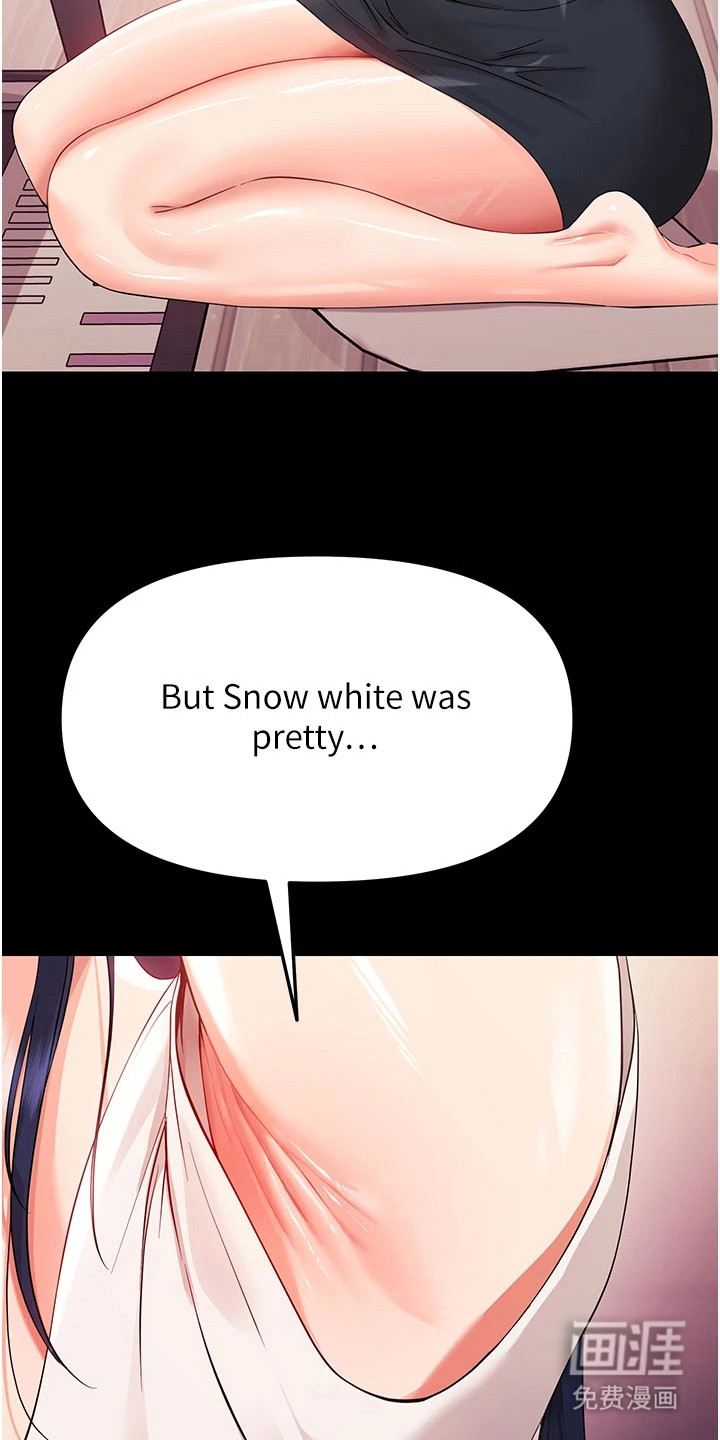 童颜牢笼漫画-图27