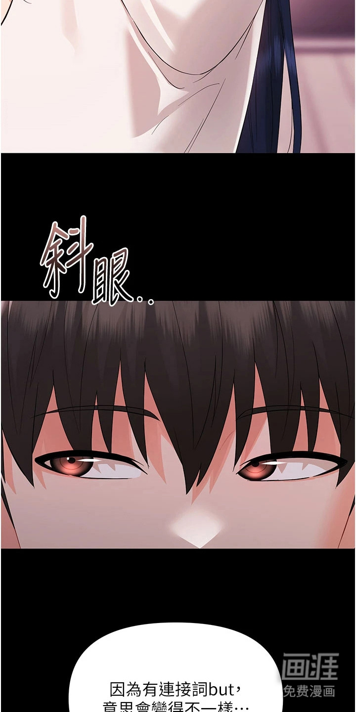 童颜牢笼漫画-图28