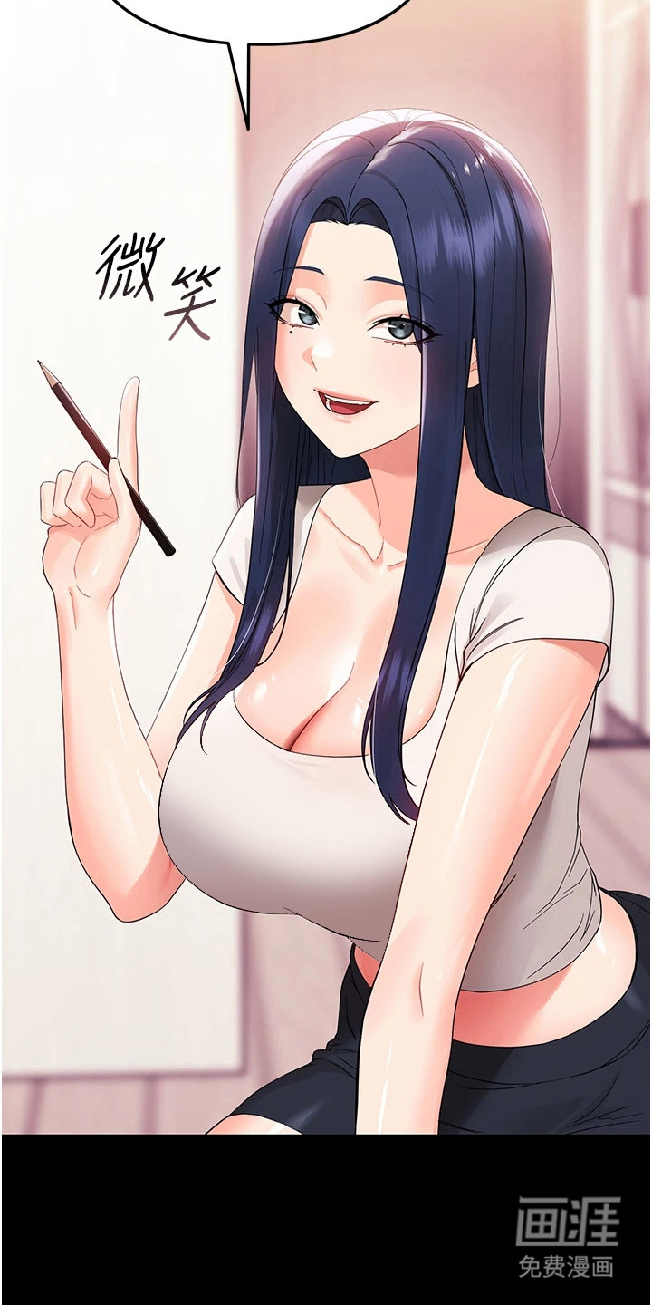 童颜牢笼漫画-图30