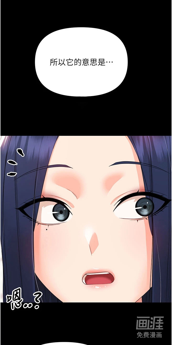 童颜牢笼漫画-图0