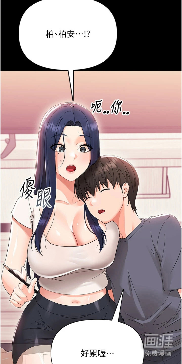 童颜牢笼漫画-图1