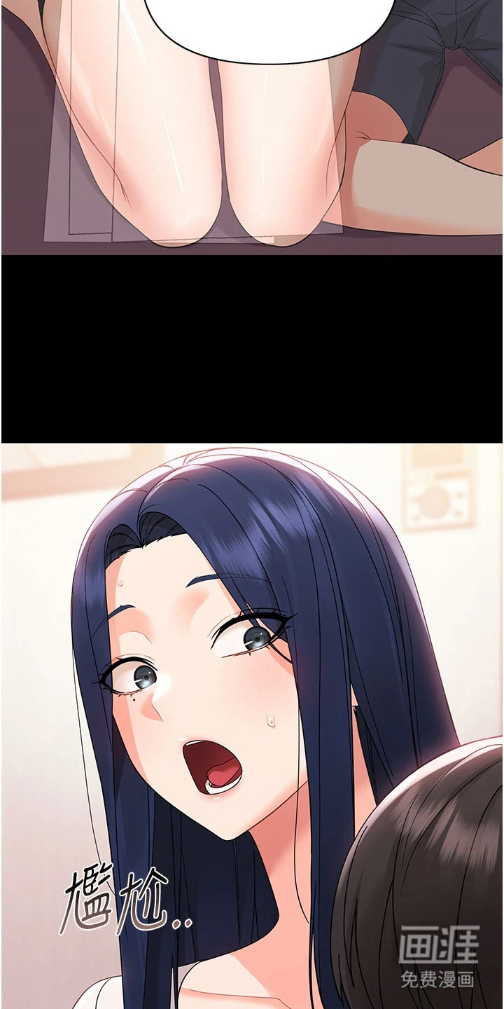 童颜牢笼漫画-图2