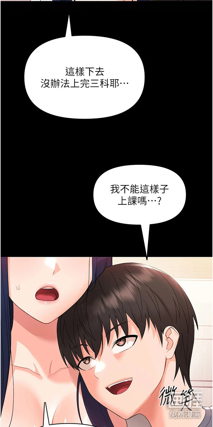 童颜牢笼漫画-图3