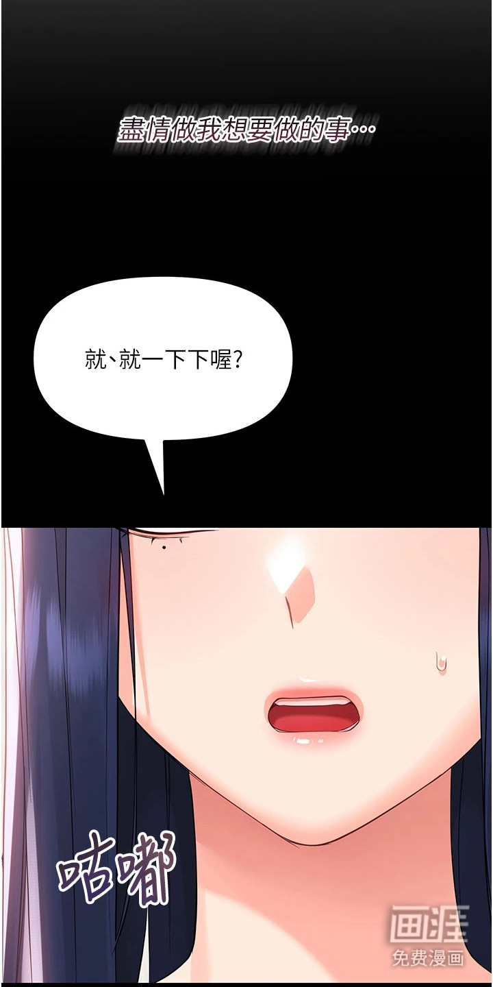 童颜牢笼漫画-图6