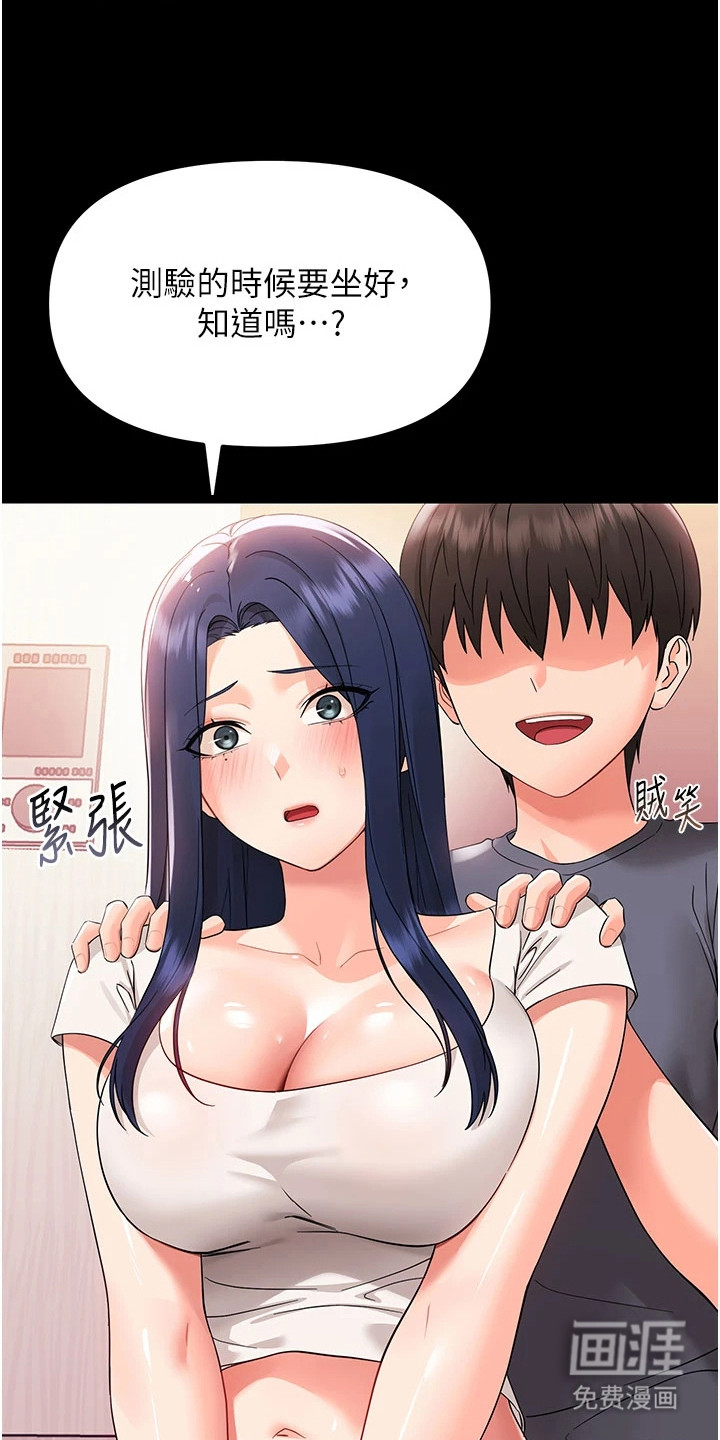 童颜牢笼漫画-图7