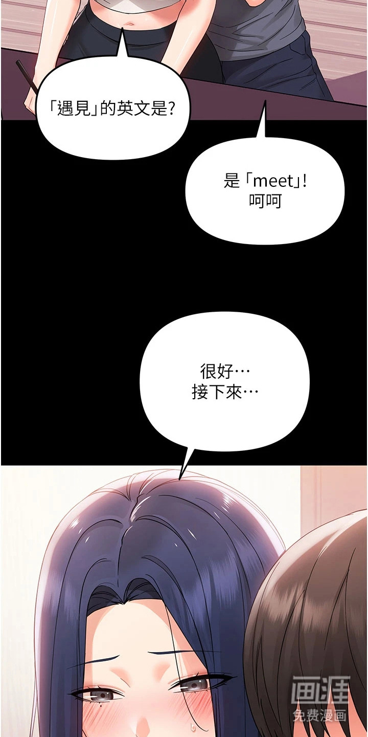 童颜牢笼漫画-图9