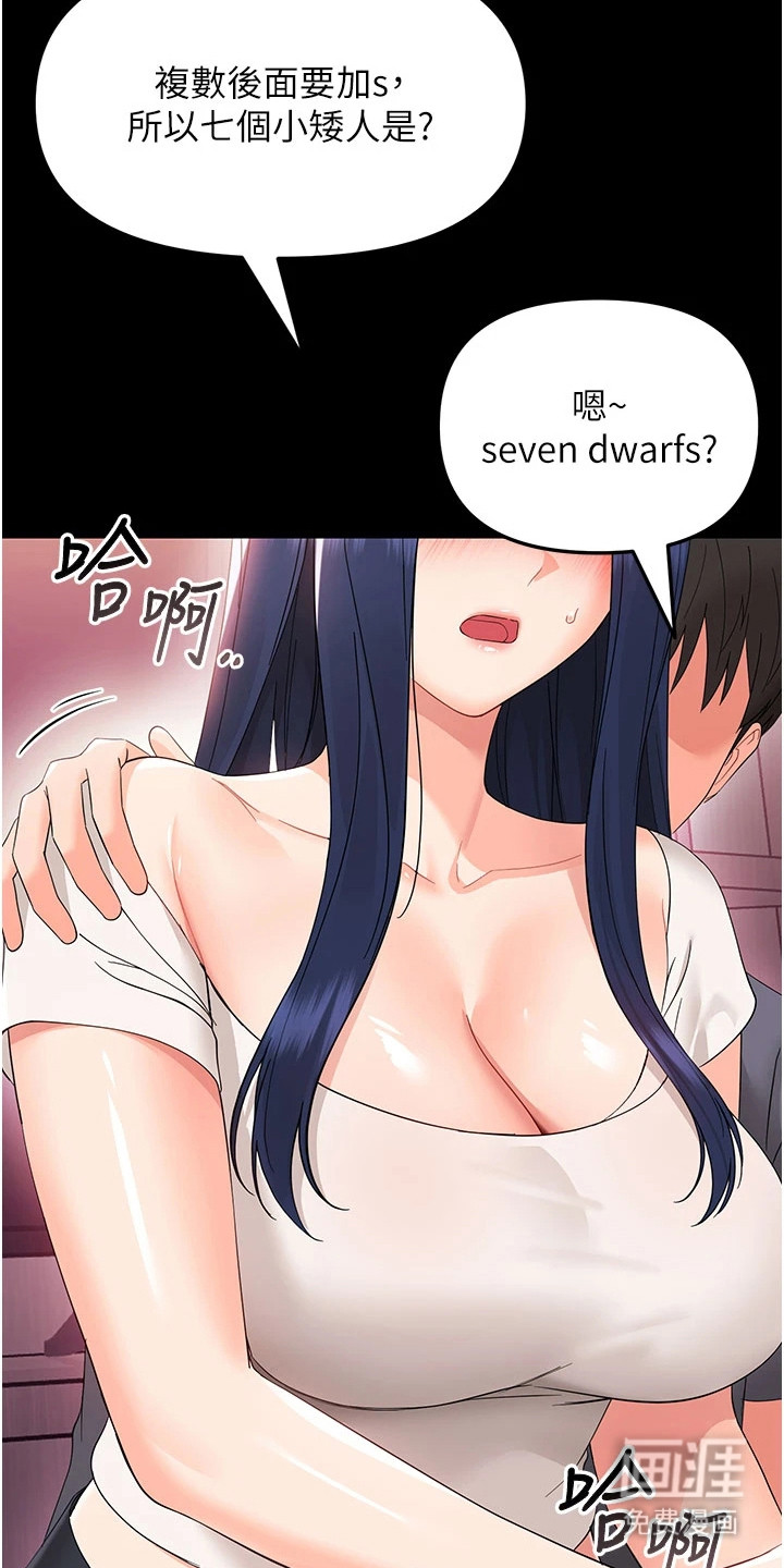 童颜牢笼漫画-图13