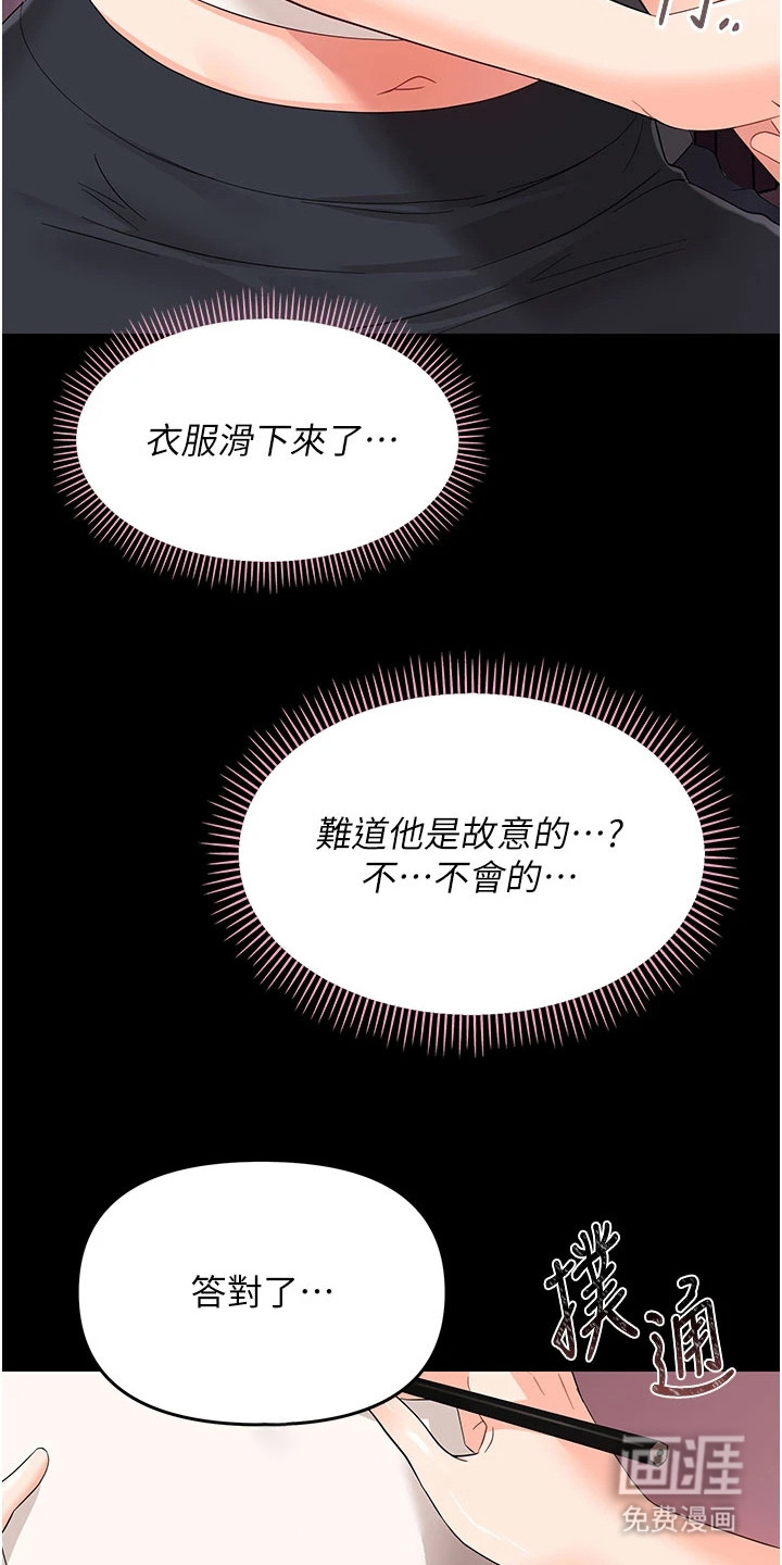 童颜牢笼漫画-图14