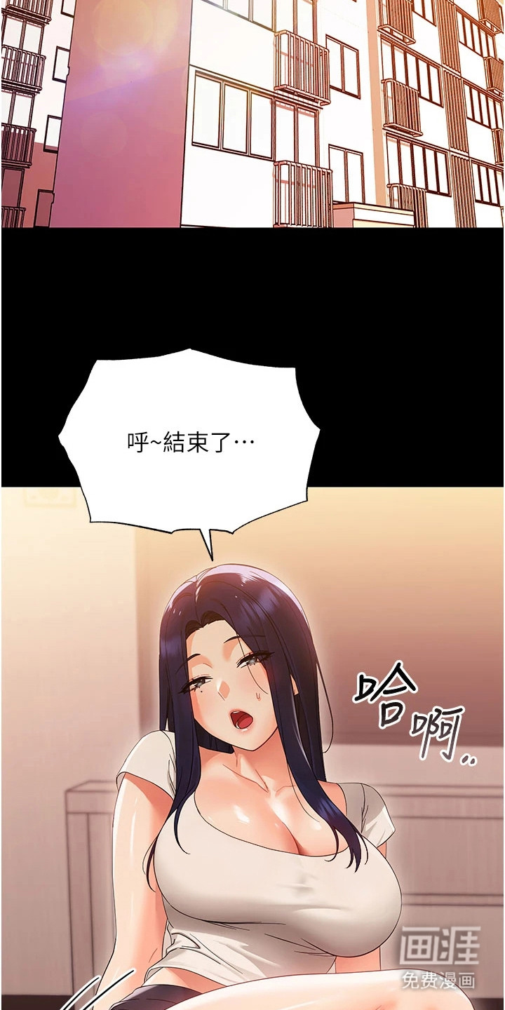 童颜牢笼漫画-图17