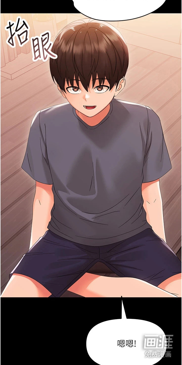 童颜牢笼漫画-图19