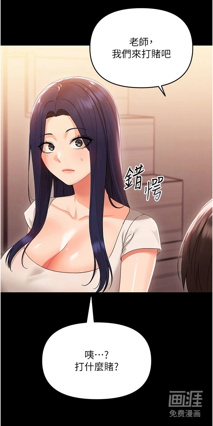 童颜牢笼漫画-图21