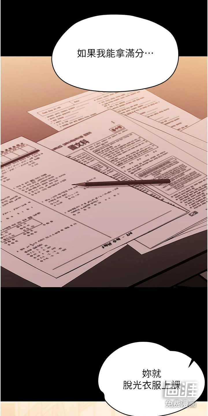 童颜牢笼漫画-图22