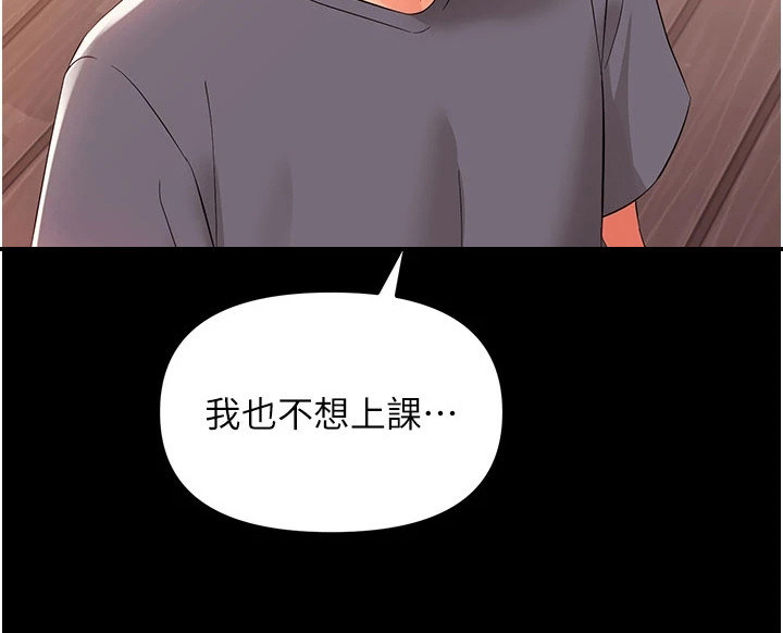 童颜牢笼漫画-图25