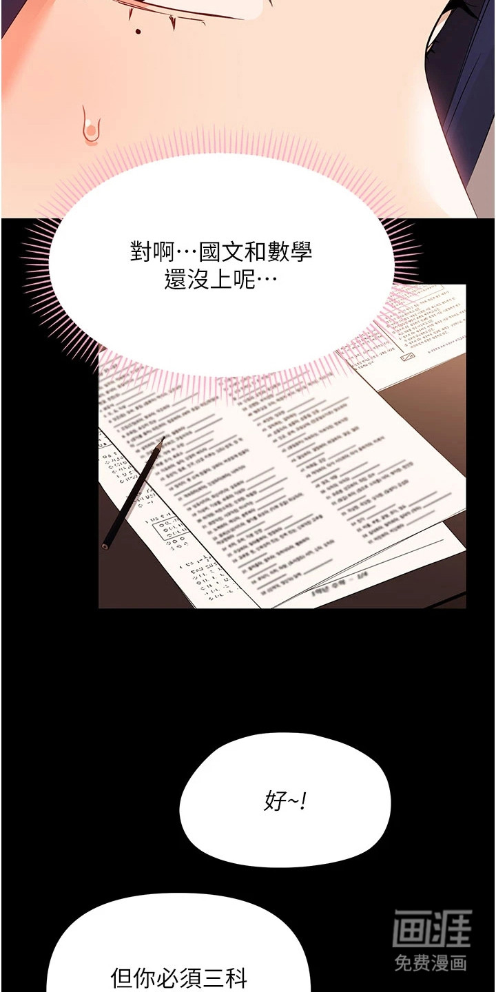 童颜牢笼漫画-图2