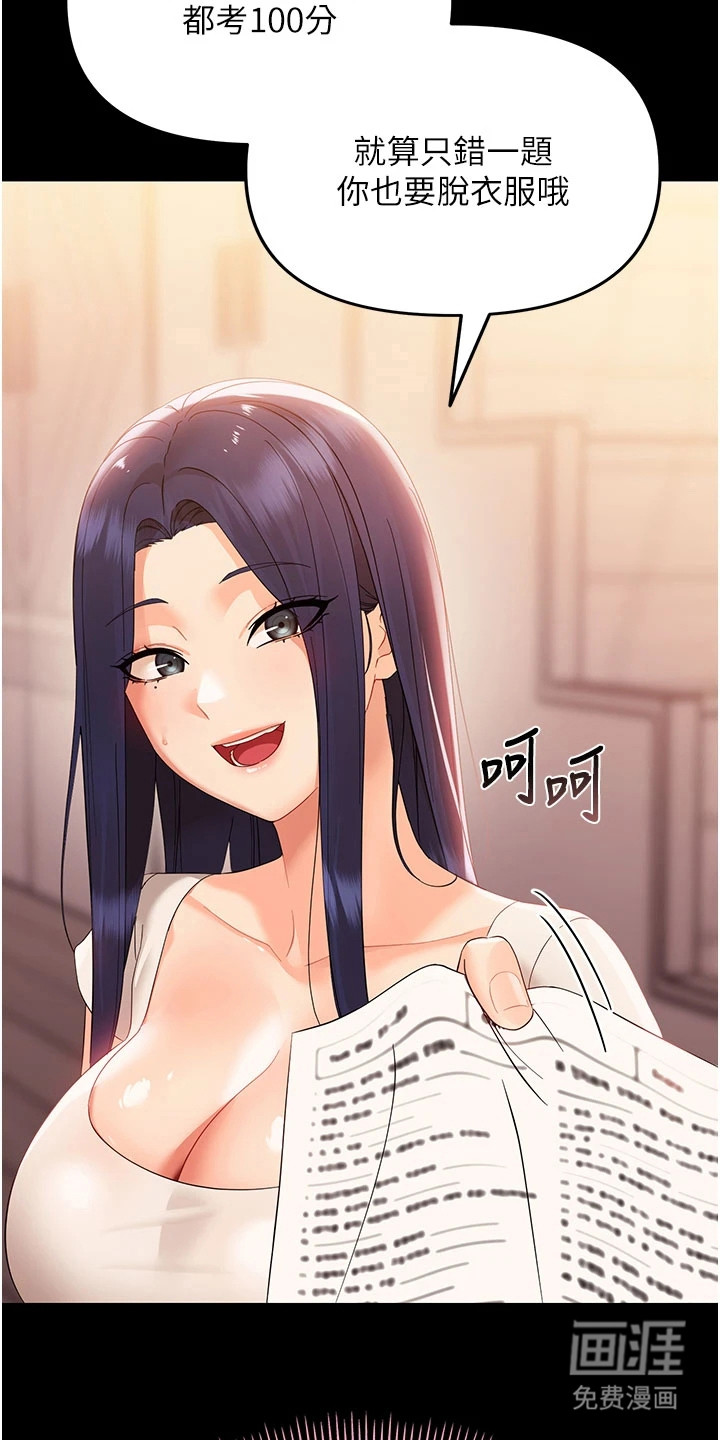 童颜牢笼漫画-图3