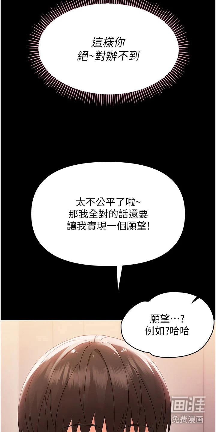 童颜牢笼漫画-图4