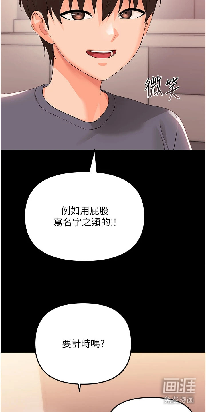 童颜牢笼漫画-图5