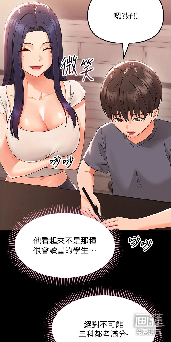 童颜牢笼漫画-图6