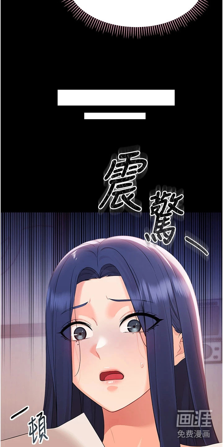 童颜牢笼漫画-图7