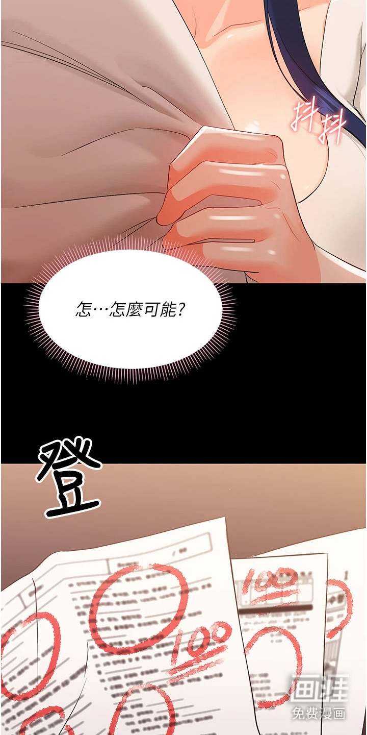 童颜牢笼漫画-图8