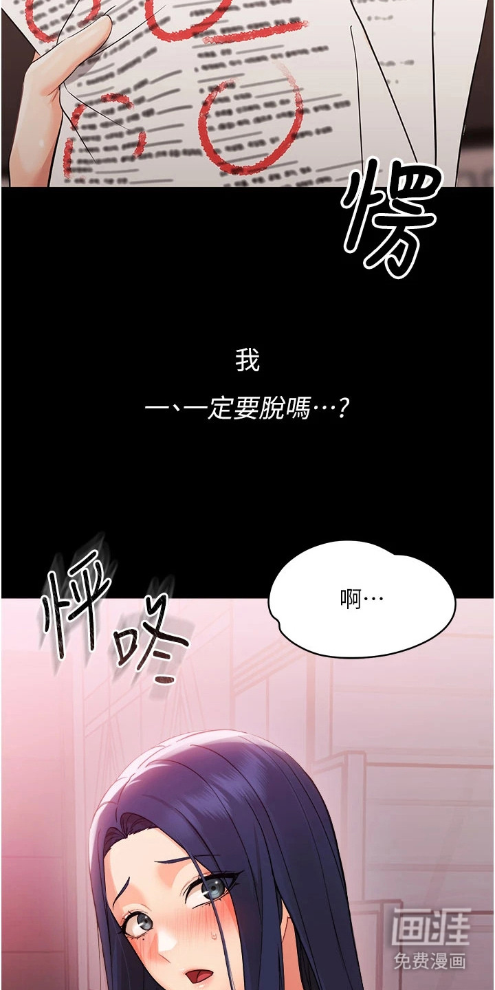 童颜牢笼漫画-图9
